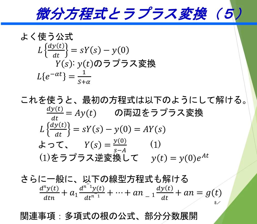 %E3%83%8D%E3%83%83%E3%83%88%E3%83%AF%E3%83%BC%E3%82%AF%E5%8C%96%E5%88%B6%E5%BE%A1%E5%B7%A5%E5%AD%A6%20e40fe252b02c4902a5e5b2fb0989abd8/screenshot_2021-06-04_14.47.05.png