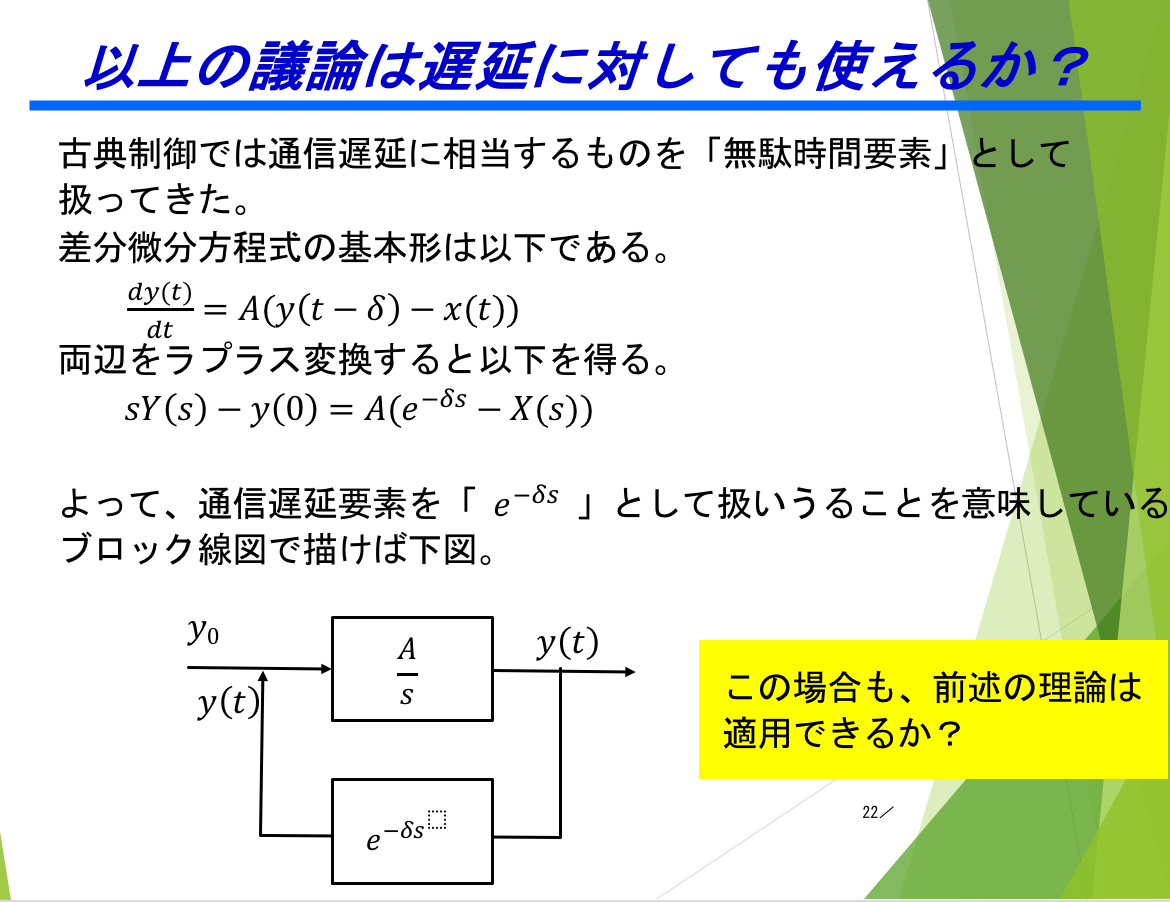 %E3%83%8D%E3%83%83%E3%83%88%E3%83%AF%E3%83%BC%E3%82%AF%E5%8C%96%E5%88%B6%E5%BE%A1%E5%B7%A5%E5%AD%A6%20e40fe252b02c4902a5e5b2fb0989abd8/screenshot_2021-06-04_15.26.48.png