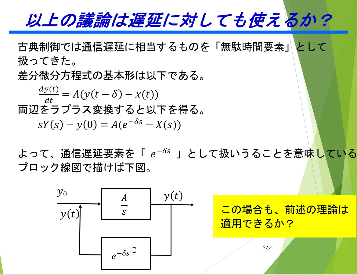 %E3%83%8D%E3%83%83%E3%83%88%E3%83%AF%E3%83%BC%E3%82%AF%E5%8C%96%E5%88%B6%E5%BE%A1%E5%B7%A5%E5%AD%A6%20e40fe252b02c4902a5e5b2fb0989abd8/screenshot_2021-06-04_15.26.48.png