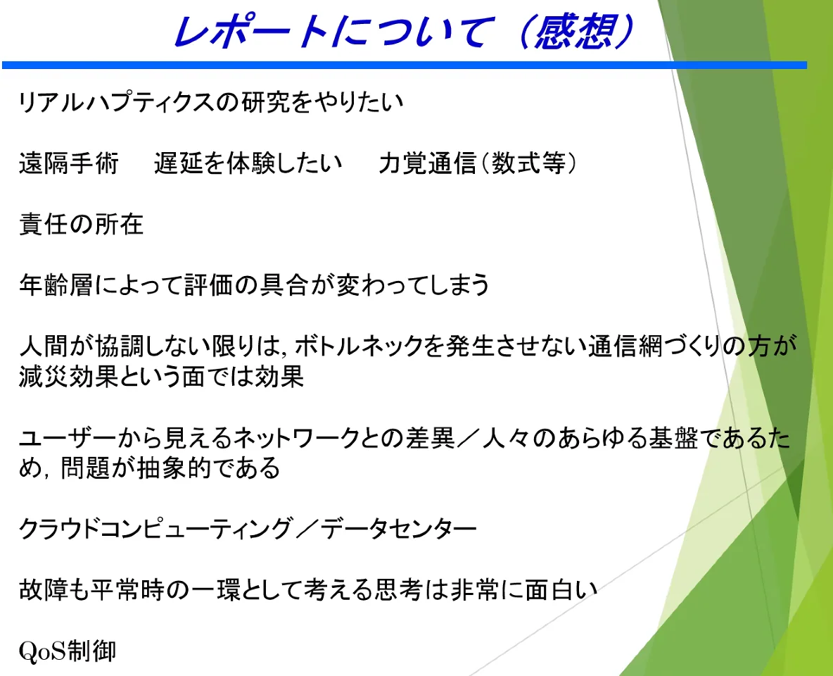 %E3%83%8D%E3%83%83%E3%83%88%E3%83%AF%E3%83%BC%E3%82%AF%E5%8C%96%E5%88%B6%E5%BE%A1%E5%B7%A5%E5%AD%A6%20e40fe252b02c4902a5e5b2fb0989abd8/screenshot_2021-06-04_15.32.48.png