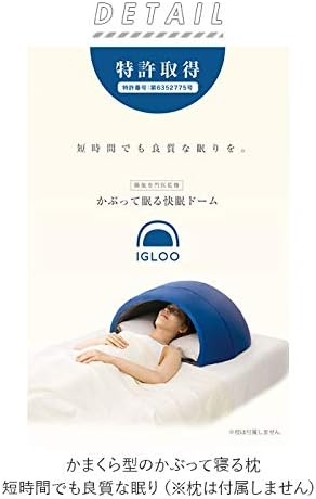 かぶって寝るまくら